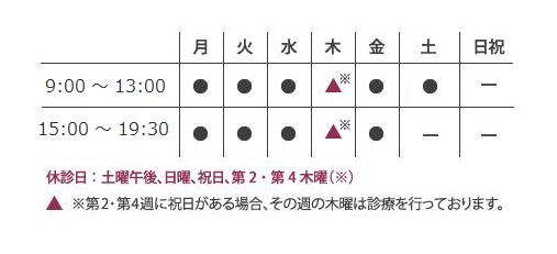 ※11月より診療時間が変更になります