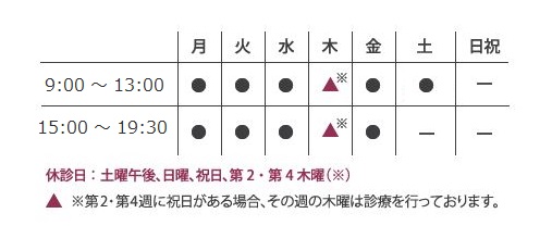 ※11月より診療時間が変更になります